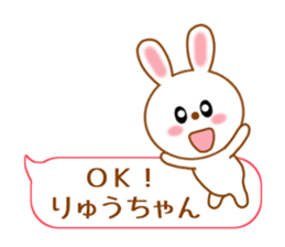 Sticker balloon and sends to Ryu-chan sticker #10262726