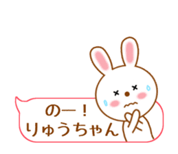 Sticker balloon and sends to Ryu-chan sticker #10262727