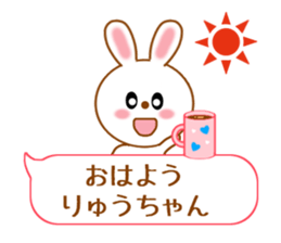 Sticker balloon and sends to Ryu-chan sticker #10262728