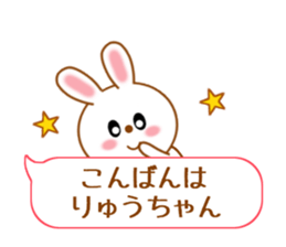 Sticker balloon and sends to Ryu-chan sticker #10262729