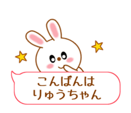 Sticker balloon and sends to Ryu-chan sticker #10262729