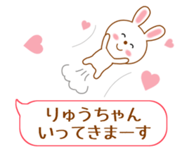 Sticker balloon and sends to Ryu-chan sticker #10262730