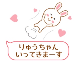 Sticker balloon and sends to Ryu-chan sticker #10262730