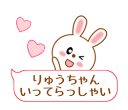 Sticker balloon and sends to Ryu-chan sticker #10262732