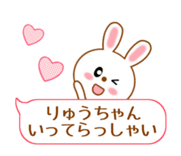 Sticker balloon and sends to Ryu-chan sticker #10262732