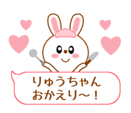 Sticker balloon and sends to Ryu-chan sticker #10262733