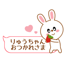 Sticker balloon and sends to Ryu-chan sticker #10262734