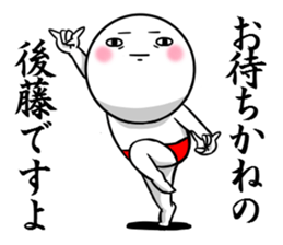 Sticker for exclusive use of Goto. sticker #10262817