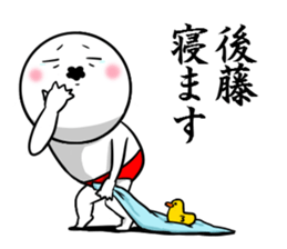 Sticker for exclusive use of Goto. sticker #10262821