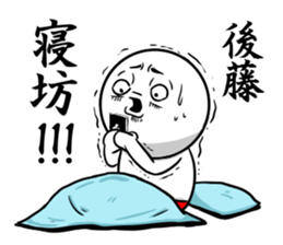 Sticker for exclusive use of Goto. sticker #10262822