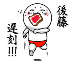 Sticker for exclusive use of Goto. sticker #10262823