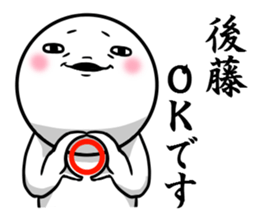 Sticker for exclusive use of Goto. sticker #10262825