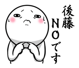 Sticker for exclusive use of Goto. sticker #10262826