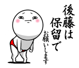 Sticker for exclusive use of Goto. sticker #10262827