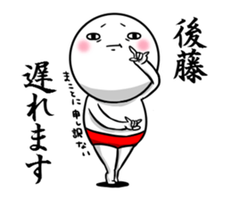 Sticker for exclusive use of Goto. sticker #10262829