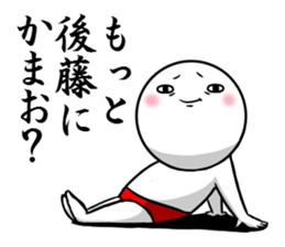 Sticker for exclusive use of Goto. sticker #10262833