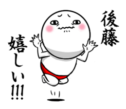 Sticker for exclusive use of Goto. sticker #10262836