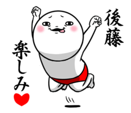 Sticker for exclusive use of Goto. sticker #10262839