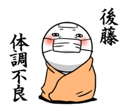 Sticker for exclusive use of Goto. sticker #10262840