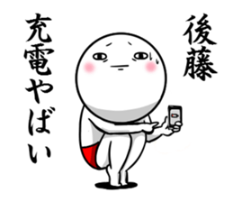 Sticker for exclusive use of Goto. sticker #10262841