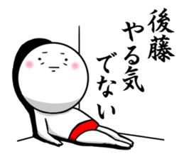 Sticker for exclusive use of Goto. sticker #10262842