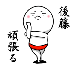 Sticker for exclusive use of Goto. sticker #10262843