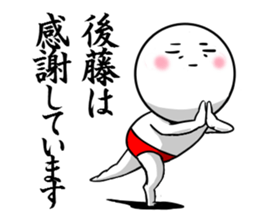 Sticker for exclusive use of Goto. sticker #10262844