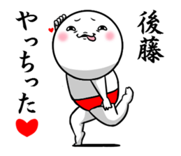 Sticker for exclusive use of Goto. sticker #10262846