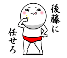 Sticker for exclusive use of Goto. sticker #10262847