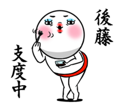 Sticker for exclusive use of Goto. sticker #10262848