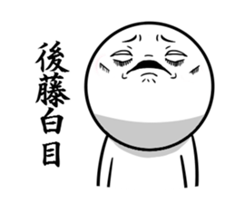 Sticker for exclusive use of Goto. sticker #10262850