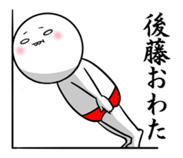 Sticker for exclusive use of Goto. sticker #10262851