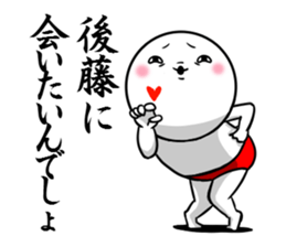 Sticker for exclusive use of Goto. sticker #10262852