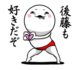 Sticker for exclusive use of Goto. sticker #10262853