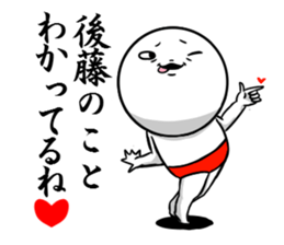 Sticker for exclusive use of Goto. sticker #10262854