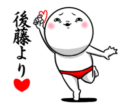 Sticker for exclusive use of Goto. sticker #10262855