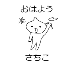 sachiko! sticker #10262857