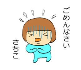 sachiko! sticker #10262862