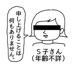 sachiko! sticker #10262864