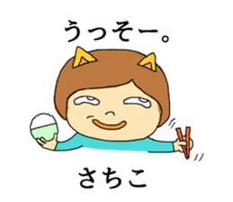 sachiko! sticker #10262878