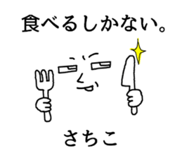 sachiko! sticker #10262879