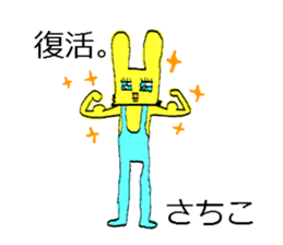 sachiko! sticker #10262882