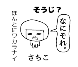 sachiko! sticker #10262883