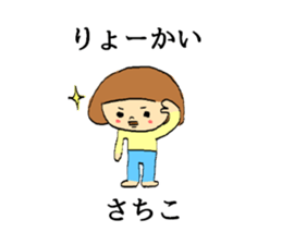 sachiko! sticker #10262887