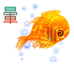 Golden fish sticker #10262930
