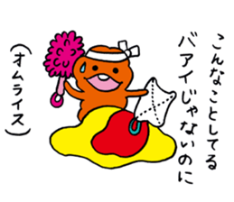 FUN!FUN!GOFUAN! sticker #10263352