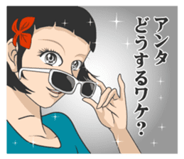 Amami island Children sticker #10264183