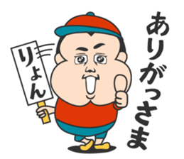 Amami island Children sticker #10264196