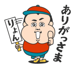 Amami island Children sticker #10264196