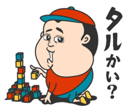 Amami island Children sticker #10264205